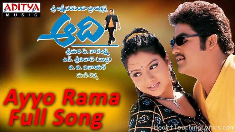Ayyo Rama Song Lyrics - Aadhi