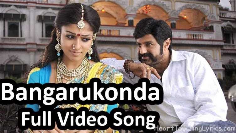 Bangarukonda Song Lyrics - Simha