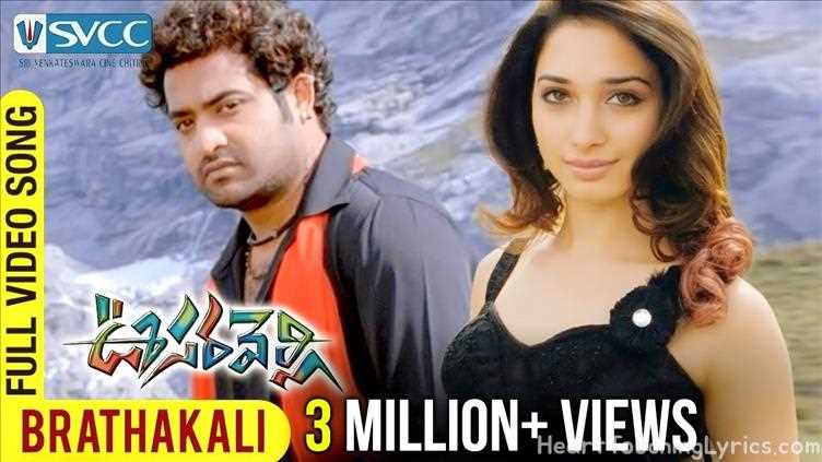Brathakali Song Lyrics - Oosaravelli
