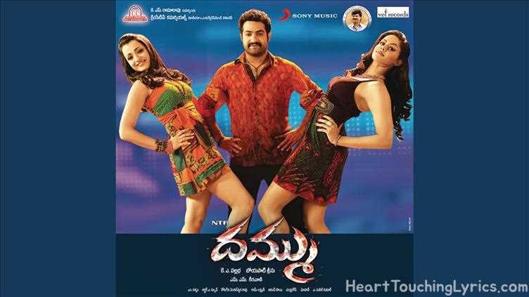 Dhammu(Title) Song Lyrics - Dhammu
