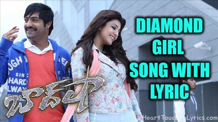 Diamond Girl Song Lyrics - Baadshah