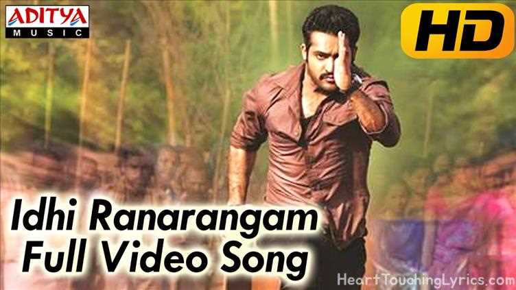 Idhi Ranarangam Song Lyrics - Ramayya Vasthavayya