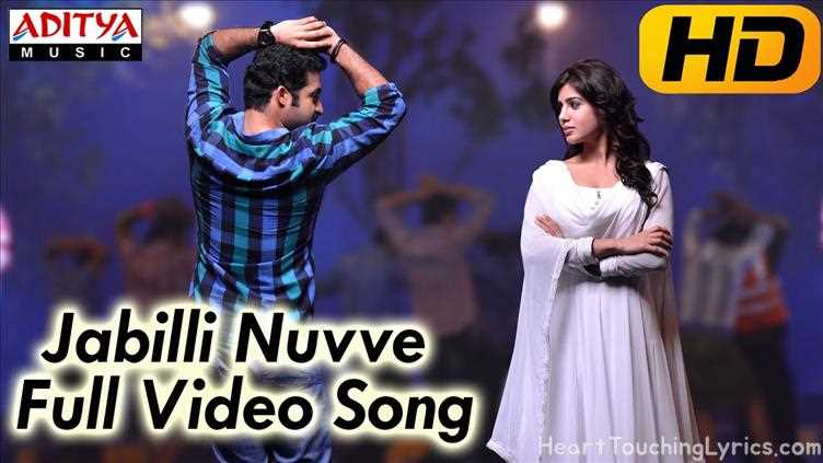 Jabilli Nuvve Song Lyrics - Ramayya Vasthavayya