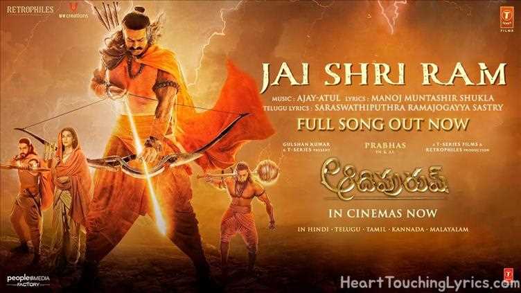 Jai Shri Ram Song Lyrics - Adipurush