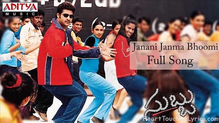 Janani Janma Bhoomi Song Lyrics - Subbu