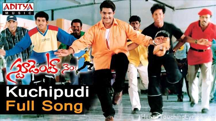 Kuchipudi Song Lyrics - Student No.1