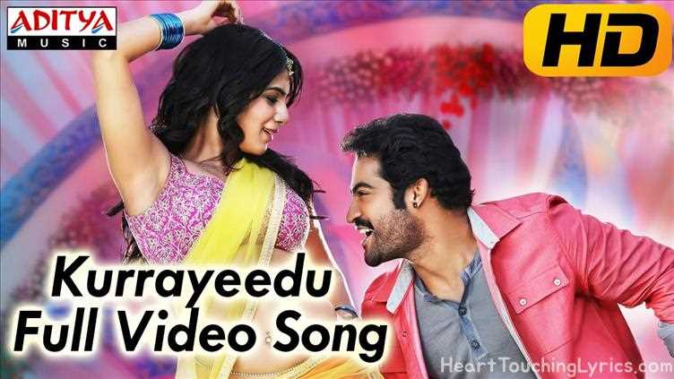 Kurrayeedu  Song Lyrics - Ramayya Vasthavayya