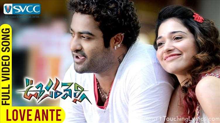 Love Ante Song Lyrics - Oosaravelli