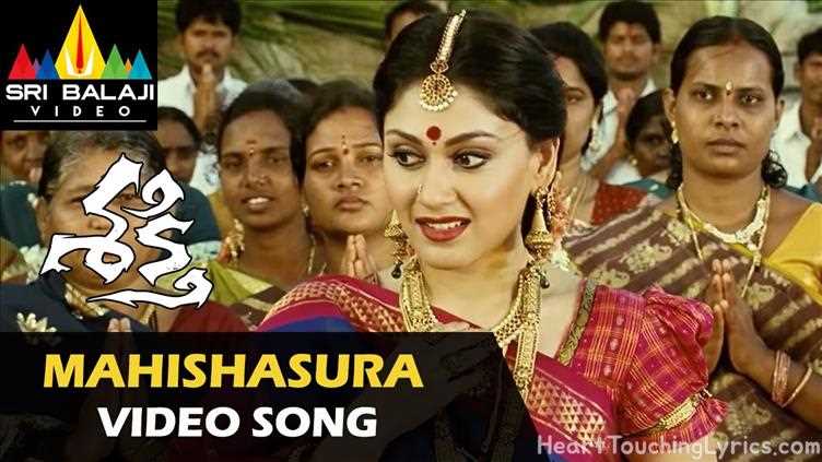 Mahishasura Song Lyrics - Shakti