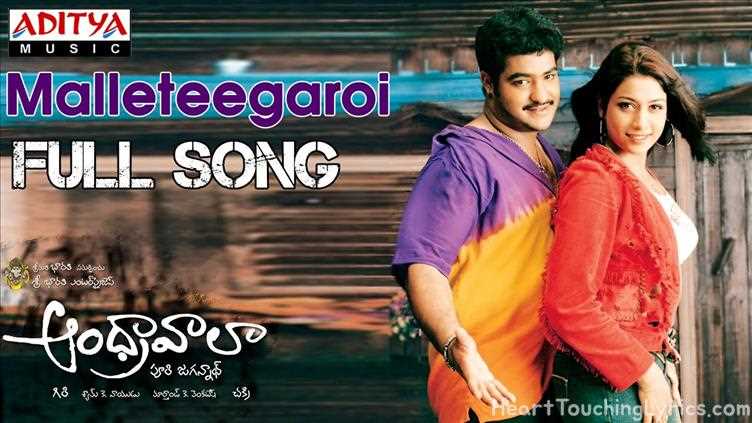 Malleteegaroi Song Lyrics - Andhrawala