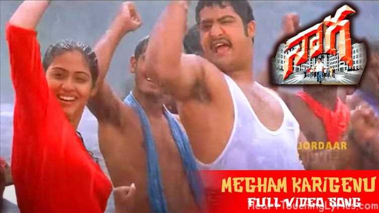 Megham Karigenu Song Lyrics - Naaga