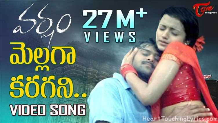 Mellaga Karagani Song Lyrics - Varsham
