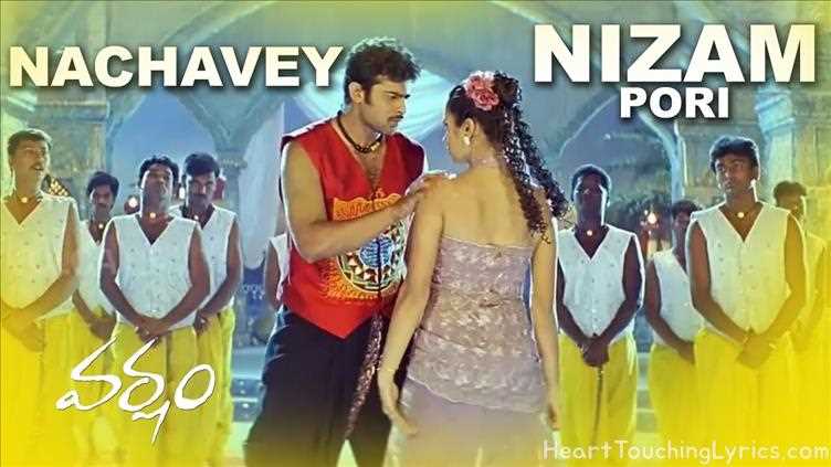 Nachave Nizam Pori Song Lyrics - Varsham