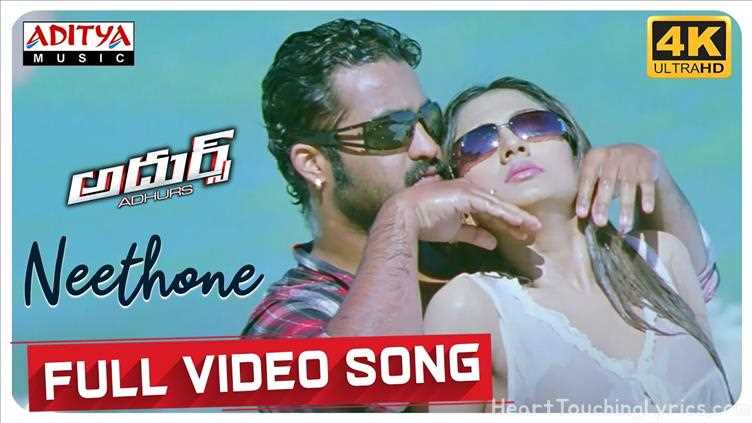 Neethone Song Lyrics - Adhurs