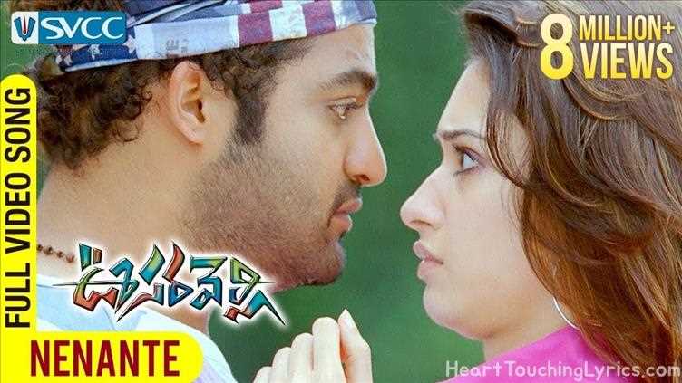 Nenante Naaku Song Lyrics - Oosaravelli 