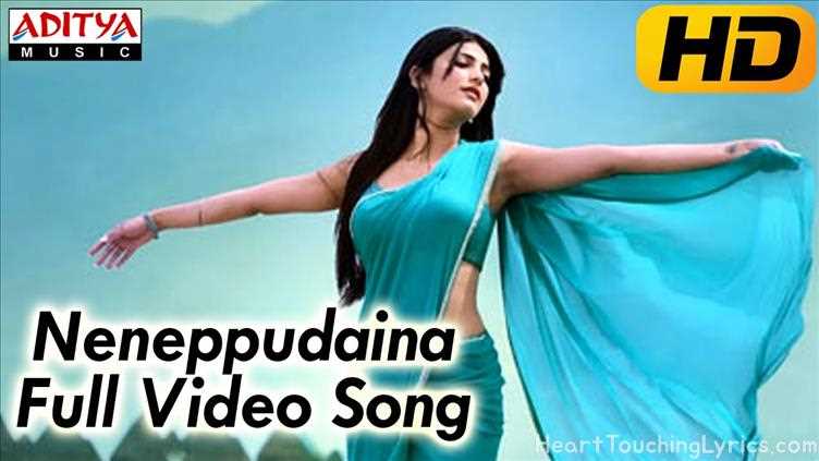Neneppudaina Song Lyrics - Ramayya Vasthavayya