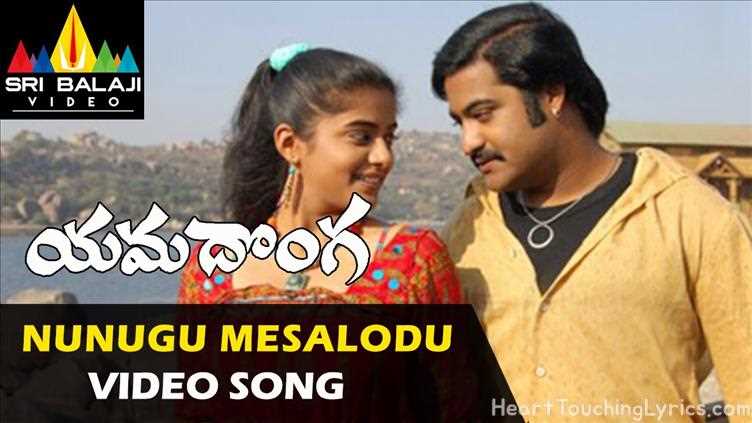 Nunugu Misalodu Song Lyrics - Yamadonga