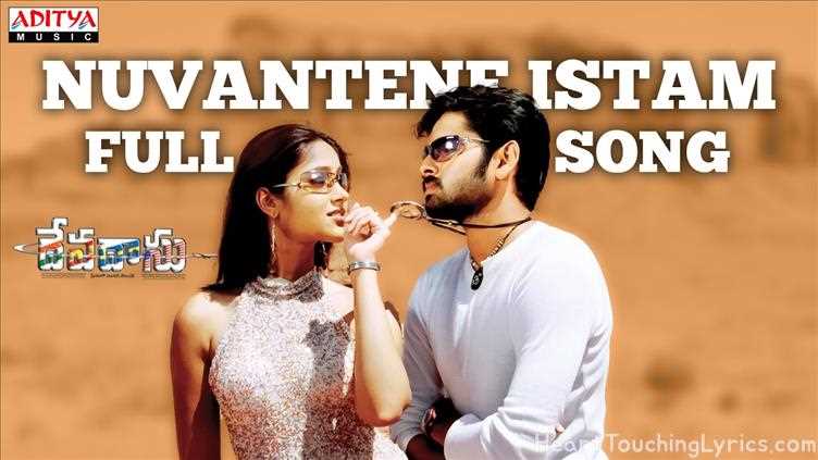 Nuvvantene Istam Song Lyrics - Devadasu