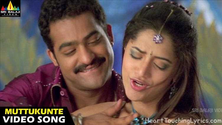 Nuvvu Muttukunte Song Lyrics - Yamadonga
