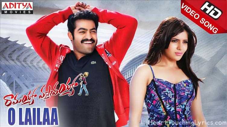 O Lailaa Song Lyrics - Ramayya Vasthavayya