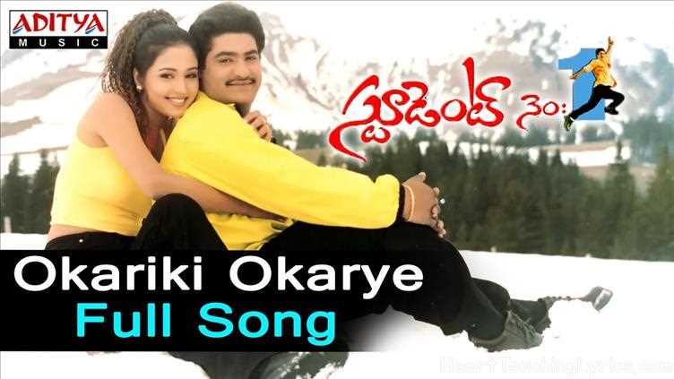 Okariki Okarye Song Lyrics - Student No.1