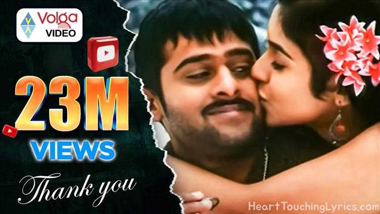 Oke Oka Mata  Song Lyrics - Chakram