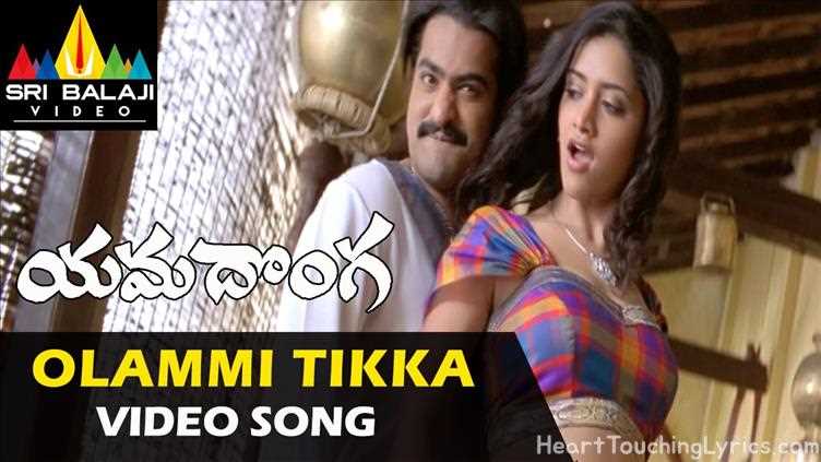 Olammi Thikka Song Lyrics - Yamadonga