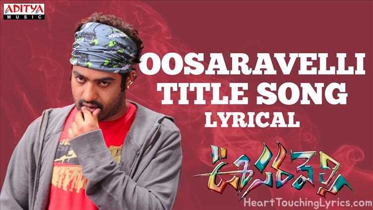 Oosaravelli Title Song Lyrics - Oosaravelli