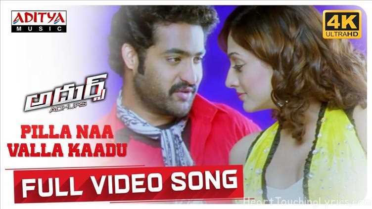 Pilla Naa Valla Kaadu Song Lyrics - Adhurs