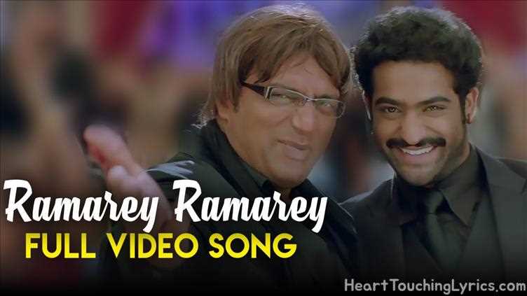 Ramarey Ramarey Song Lyrics - Kantri