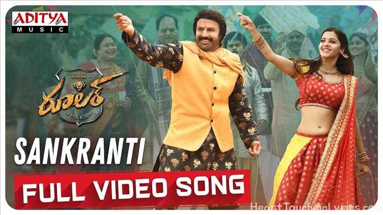 Sankranti Song Lyrics - Ruler 