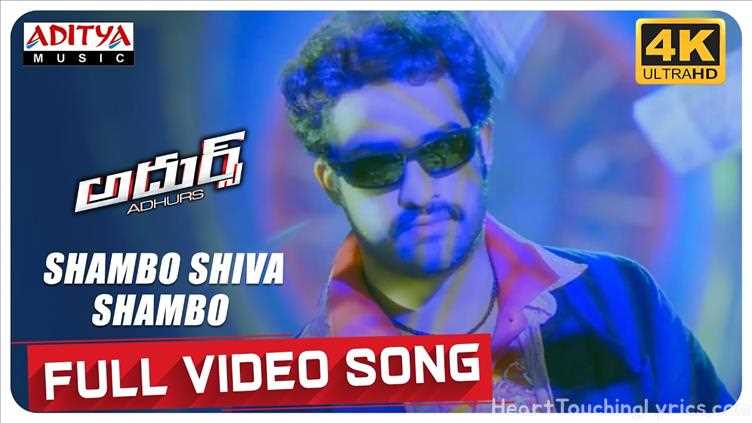 Shambo Shiva Shambo Song Lyrics - Adhurs