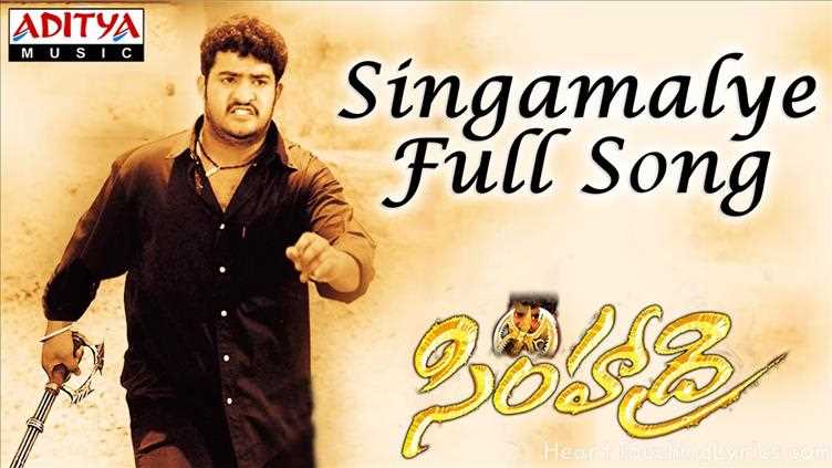 Singamalye  Song Lyrics - Simhadri