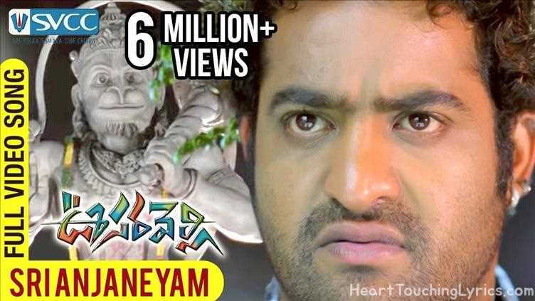Sri Anjaneyam Song Lyrics - Oosaravelli 