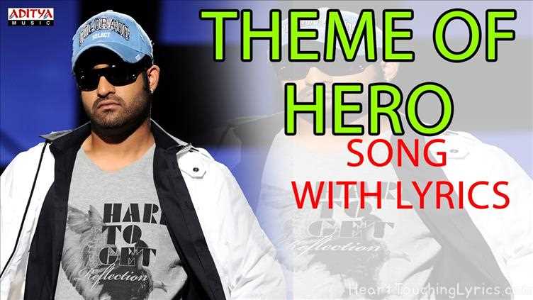 Theme Of Hero Song Lyrics - Brindavanam