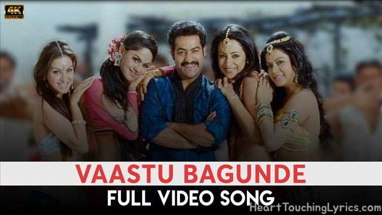 Vaastu Bagunde Song Lyrics - Dhammu