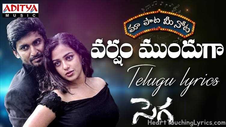Varsham Munduga Song Lyrics - Sega