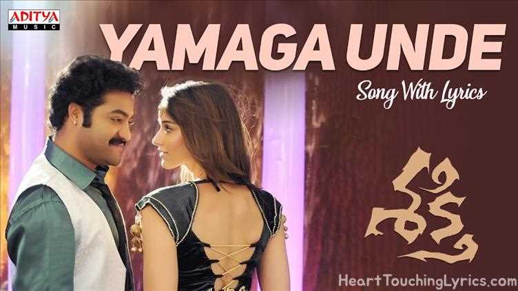 Yamaga Unde Song Lyrics - Shakti