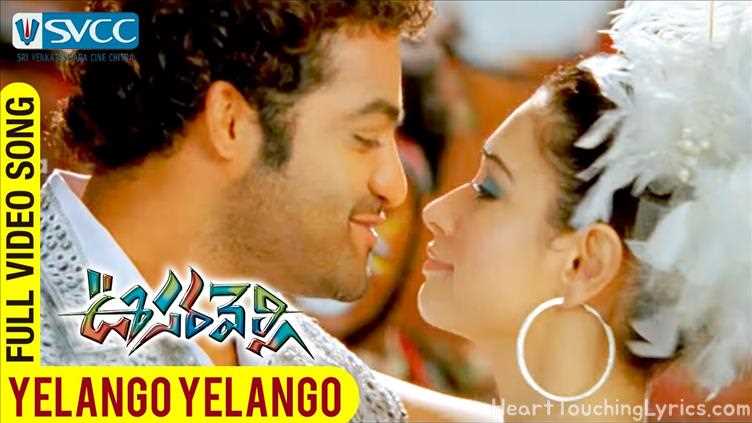 Yelango Yelango  Song Lyrics - Oosaravelli