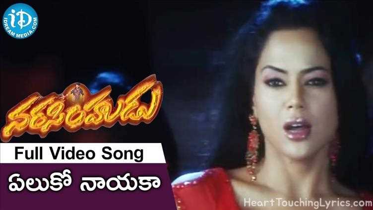 Yeluko Nayaka Song Lyrics - Narasimhudu