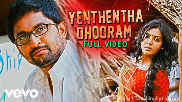 Yenthentha Dhooram Song Lyrics - Yeto Vellipoyindhi Manasu
