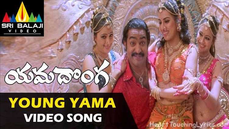 Young Yama Song Lyrics - Yamadonga