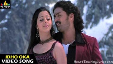  Idho Oka Song Lyrics - Vijayadasam