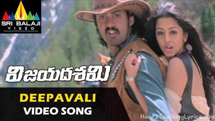 Deepavali Song Lyrics - Vijayadasam