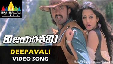 Deepavali Song Lyrics - Vijayadasam