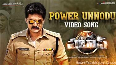 Power Unnodu Song Lyrics - Pataas