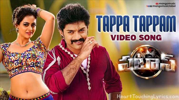 Tappa Tapam Song Lyrics - Pataas