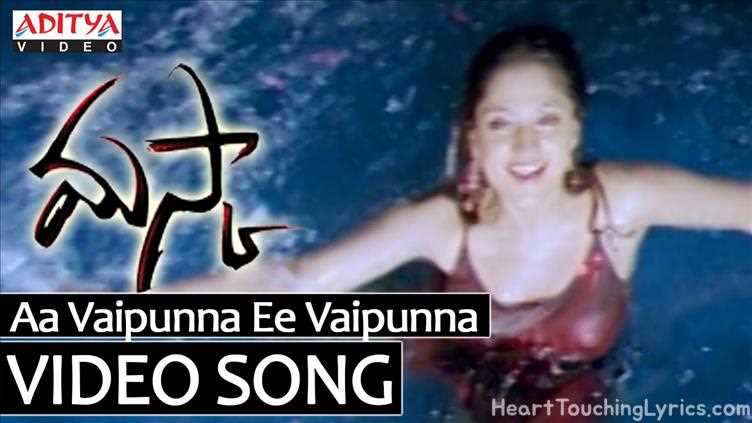 Aa Vaipunna Song Lyrics - Maska