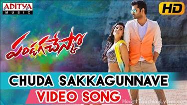 Chuda Sakkagunnave Song Lyrics - Pandaga Chesko