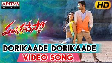 Dorikaade Dorikaade  Song Lyrics - Pandaga Chesko